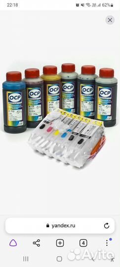 Чернила OCP для принтера canon 100мл