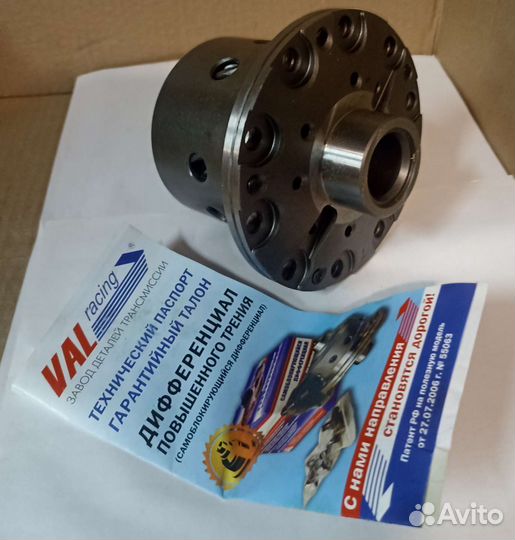 Дифференциал УАЗ самоблокирующийся VAL racing