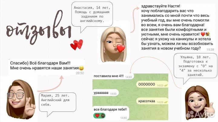 Репетитор по английскому языку