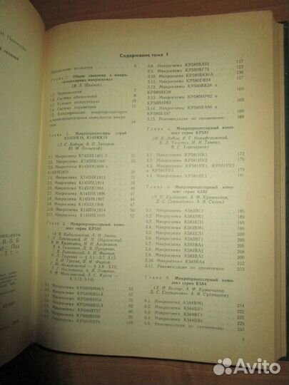 Книга Микропроцессоры и микропроцессорные комплект