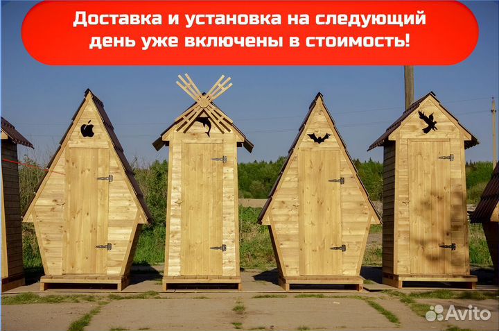 Дачный туалет с установкой PRO882