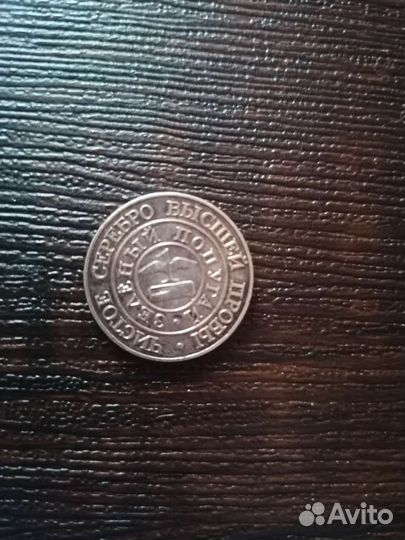 Серебрянная монета