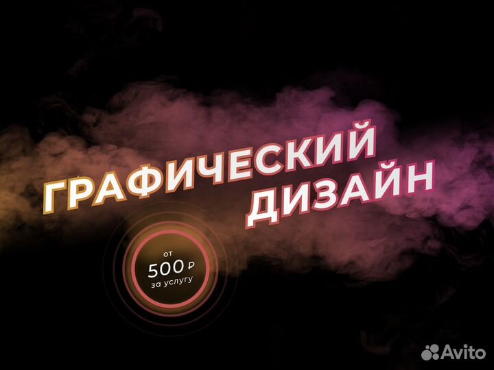 Графический дизайнер