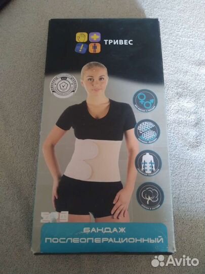Бандаж послеоперационный