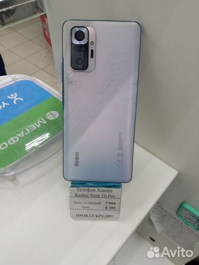 Xiaomi Redmi Note 10 Pro, 8/128 ГБ