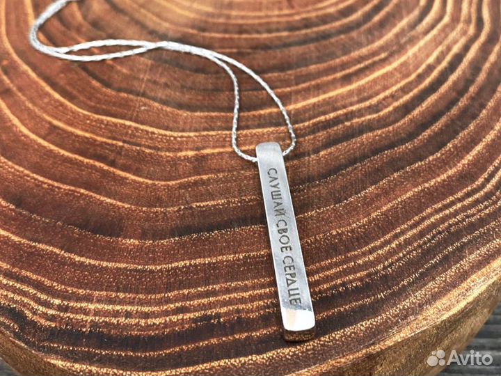 Кулон с гравировкой