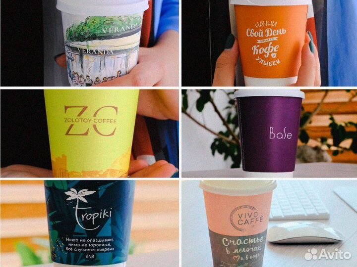 Бумажные стаканы с логотипом для кофе