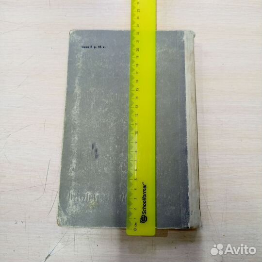 Книга Элементарная Фотография СССР 1959 Год