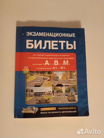 Билеты+ задачи+правила пдд. Комплект