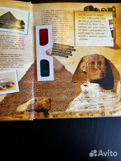 Книга 7 чудес света