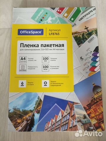 Пленка для ламинирования