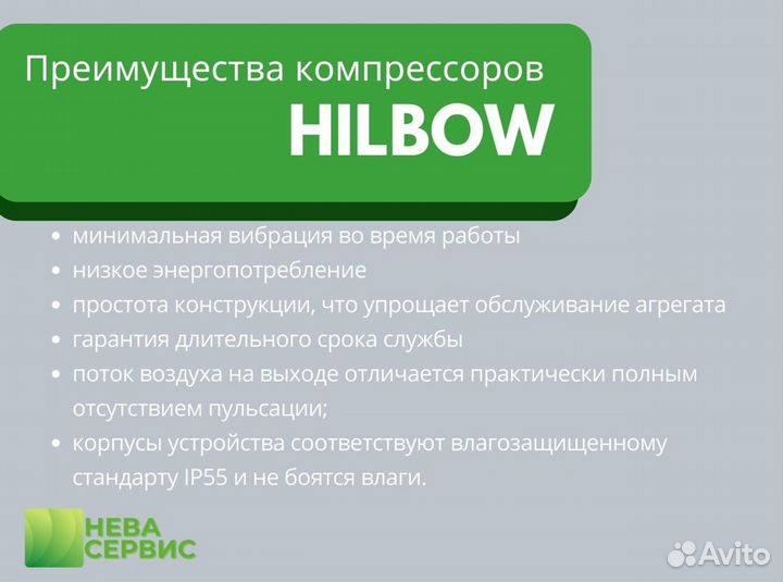 Компрессор для септика Hiblow