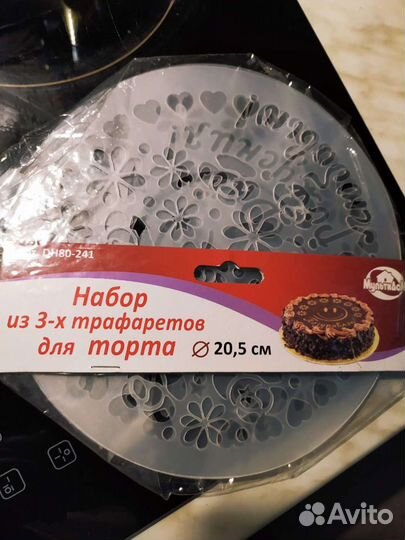 Трафареты для торта