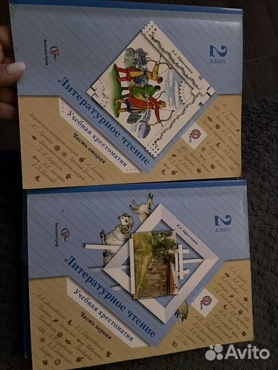 Хрестоматия 2 класс