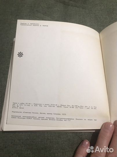 Книга Курск,1968 год издания