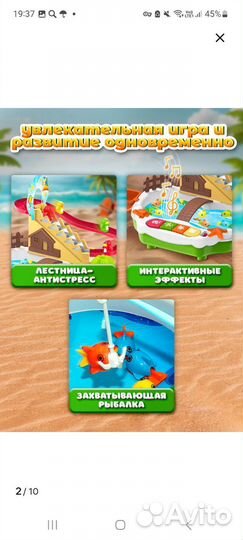 Рыбалка детская