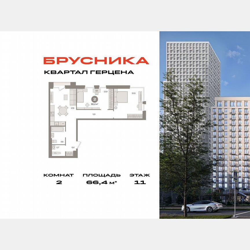 2-к. квартира, 66,4 м², 11/23 эт.