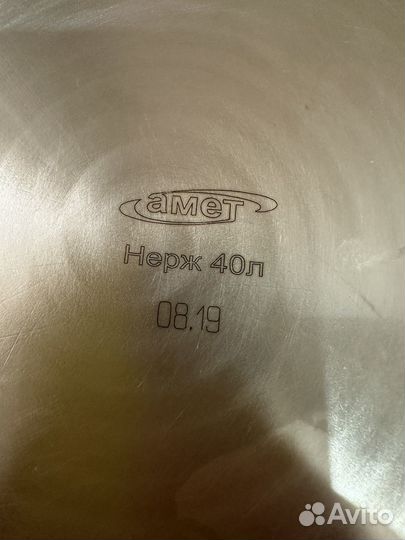 Кастрюля 40л нержавеющая сталь. Амет