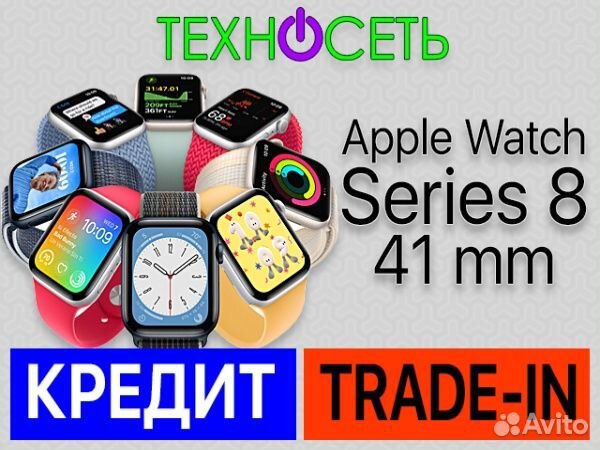Apple Watch Series 8 41mm