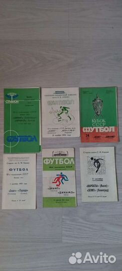 Футбольные программки