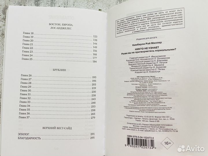 Кимберли Миллер: Никто не узнает