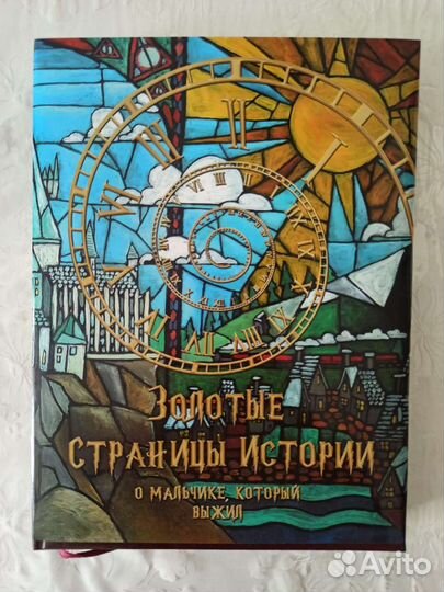 Коллекция книг о Гарри Поттере