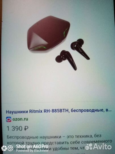 Беспроводные наушники
