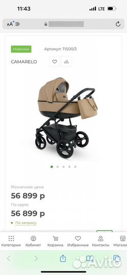 Коляска 3 в 1