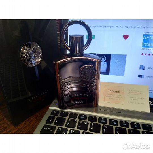Духи afnan Supremacy Not Only Intense