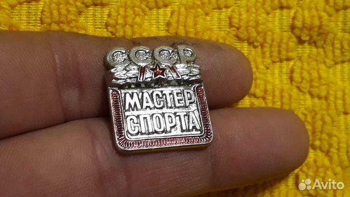 Знак Мастер Спорта СССР