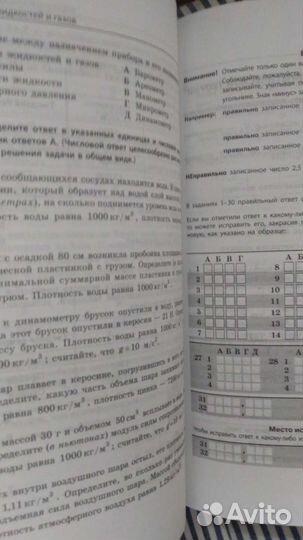 Физика. И.М.Гельфгат