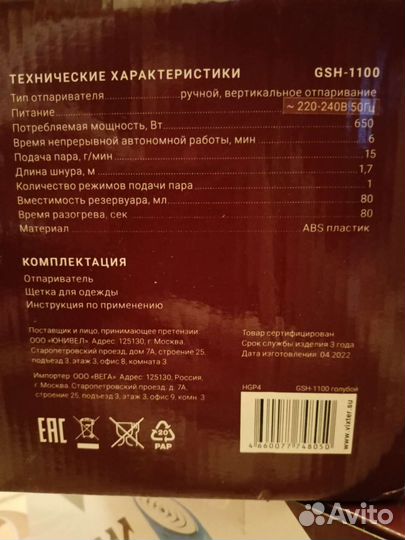 Ручной отпариватель новый