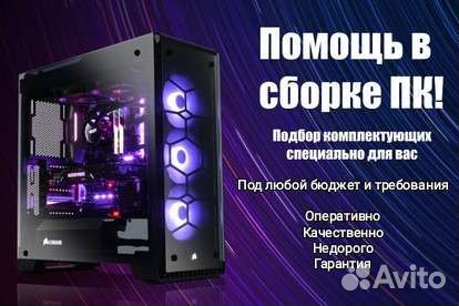 Мастер по ремонту пк
