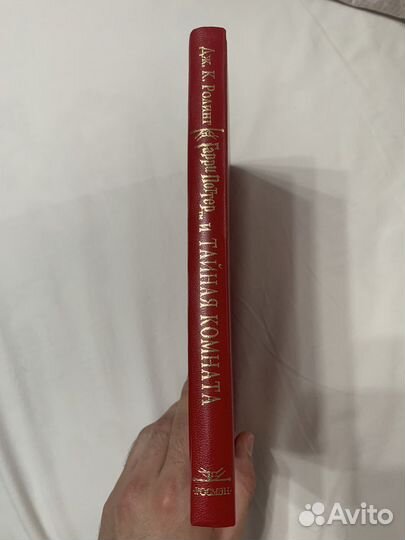 Гарри Поттер золотая коллекция росмэн