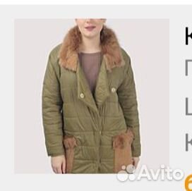 Куртка женская