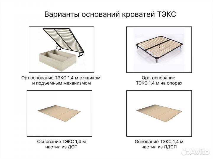 Кровать 1.4