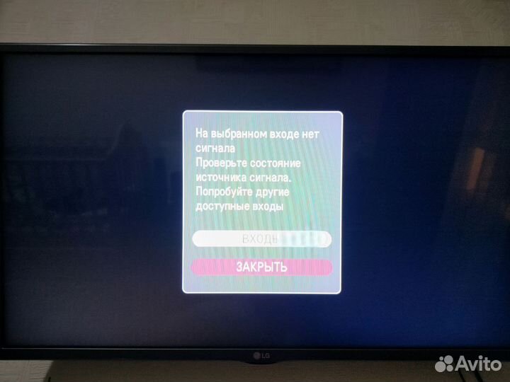 Телевизор LG 32 дюйма
