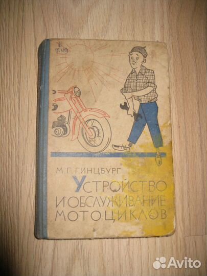 Книги по ремонту мотоциклов