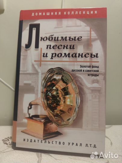 Любимые песни и романсы. золотой фонд культуры