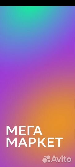 Промокод сбермегамаркет