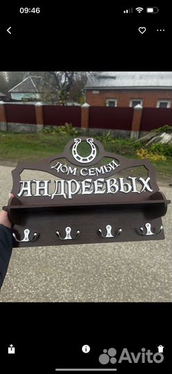 Ключница настенная