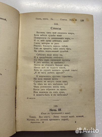 Старинная книга 1896 год