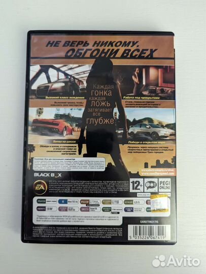 Need for Speed: Undercover