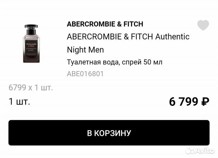 Мужские Abercrombie fitch Authentic night men