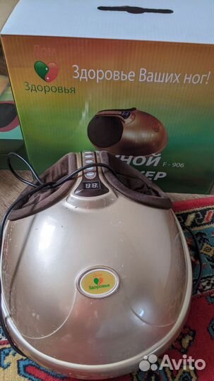 Ножной массажер