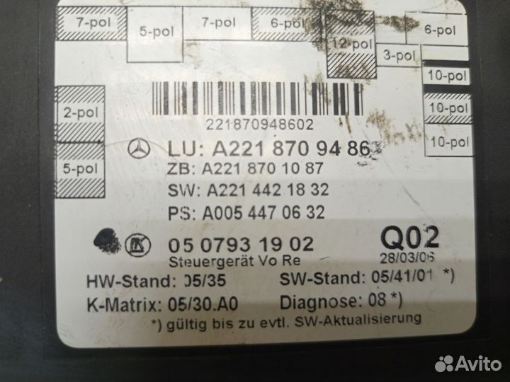 Блок управления дверью