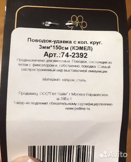 Ринговка для собак