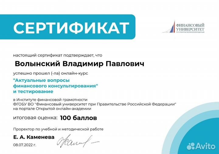 Банкротство физических лиц Списание долгов граждан