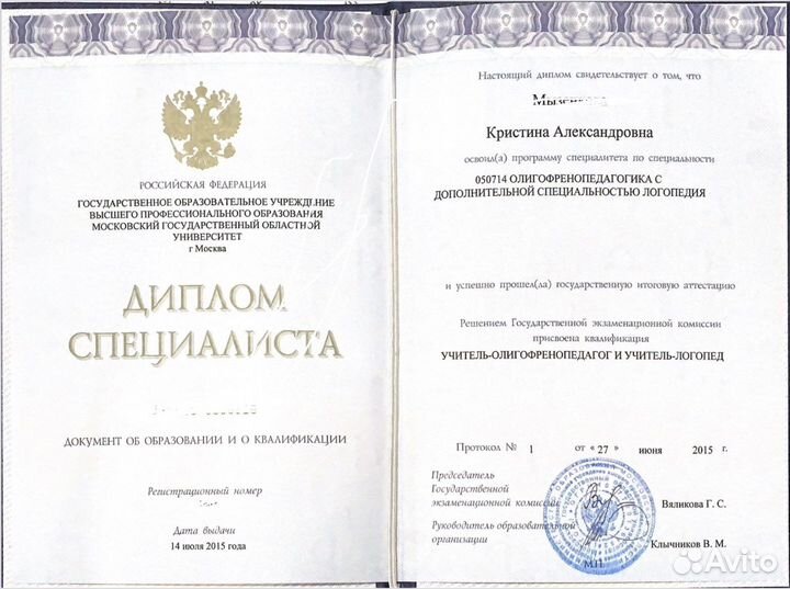 Логопед-дефектолог