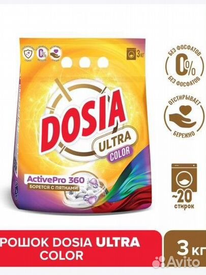 Стиральный порошок